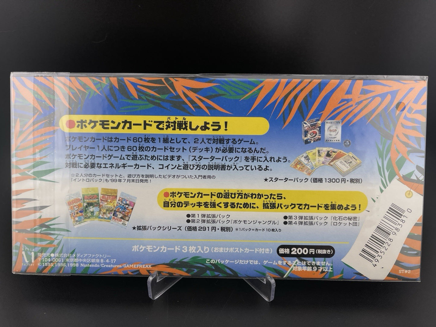 Southern Islands Tropical Beach Sealed 3 Card Set 1999 Japanese TCG