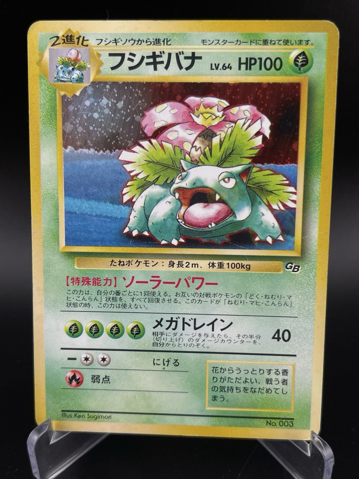 Venusaur No. 003 GB Game Boy Promo Holo Rare Japanese 1998 PL