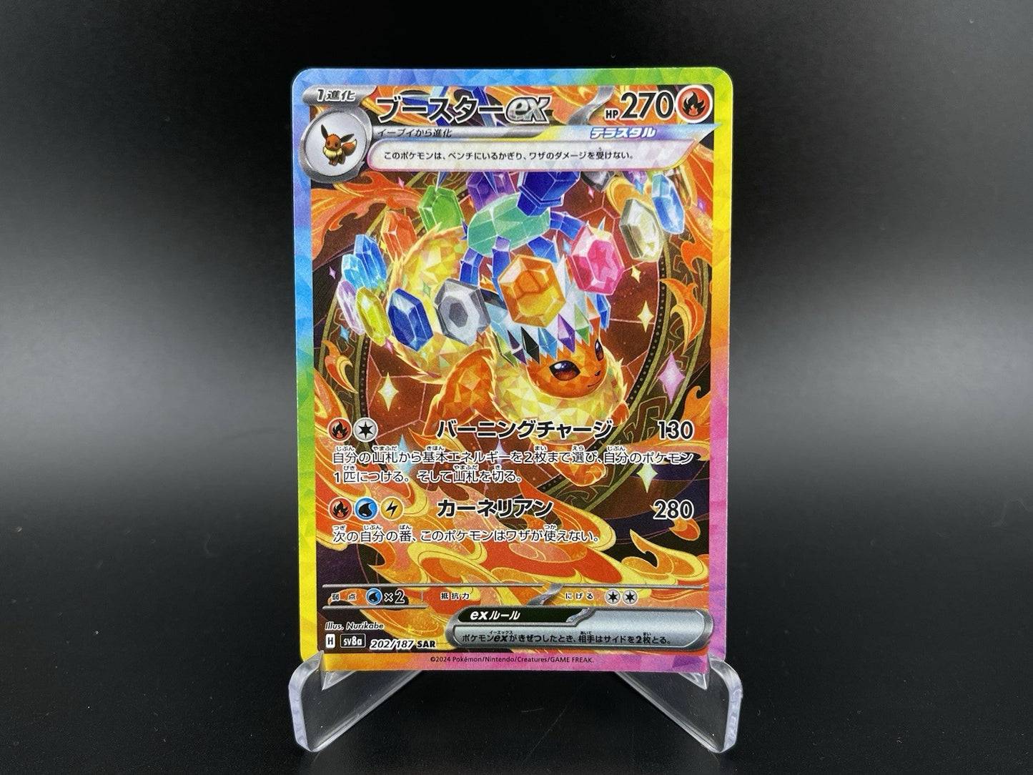 Flareon ex 202/187 SAR Terastal Festival Japanese Pokemon TCG Card NM