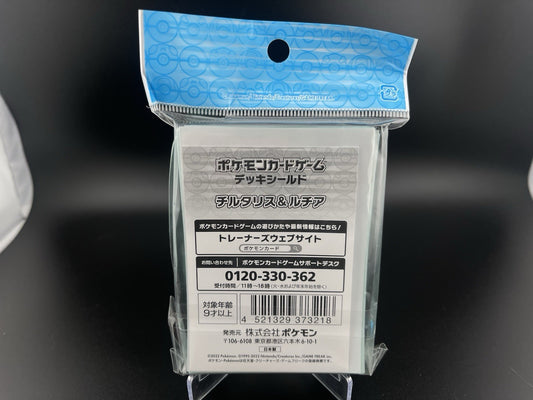 Altaria & Lisia 64 CT Sleeves Japanese Pokemon Center Exclusive Sealed New