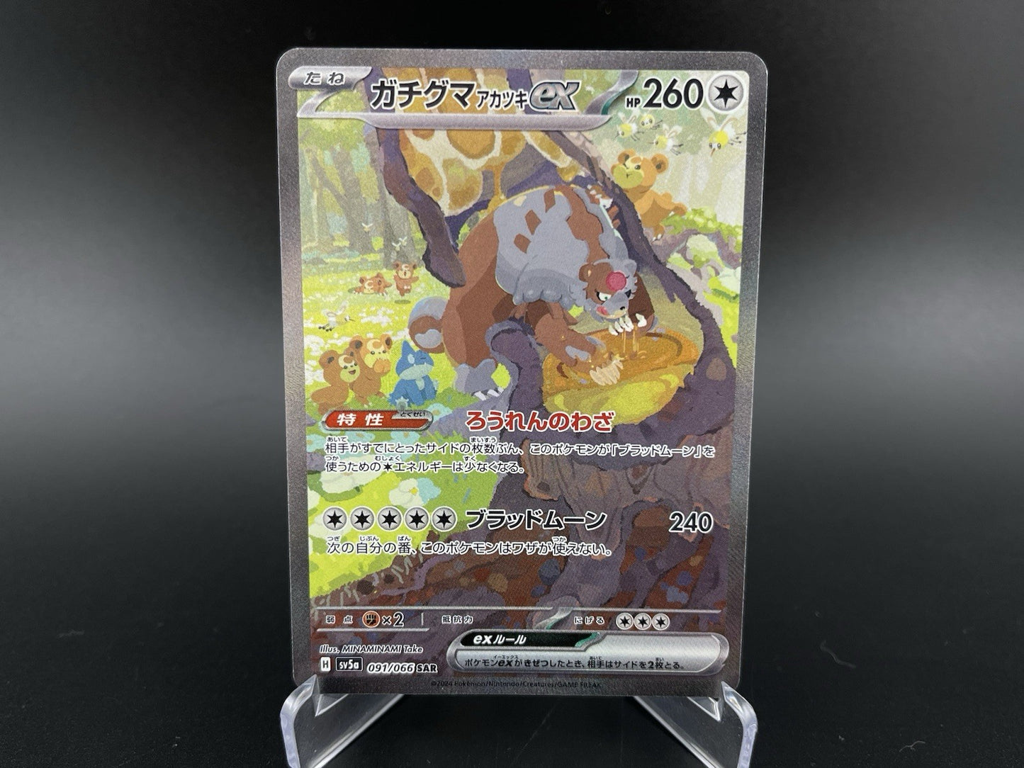 Bloodmoon Ursaluna ex 091/066 SAR Crimson Haze Japanese Pokemon TCG Card NM