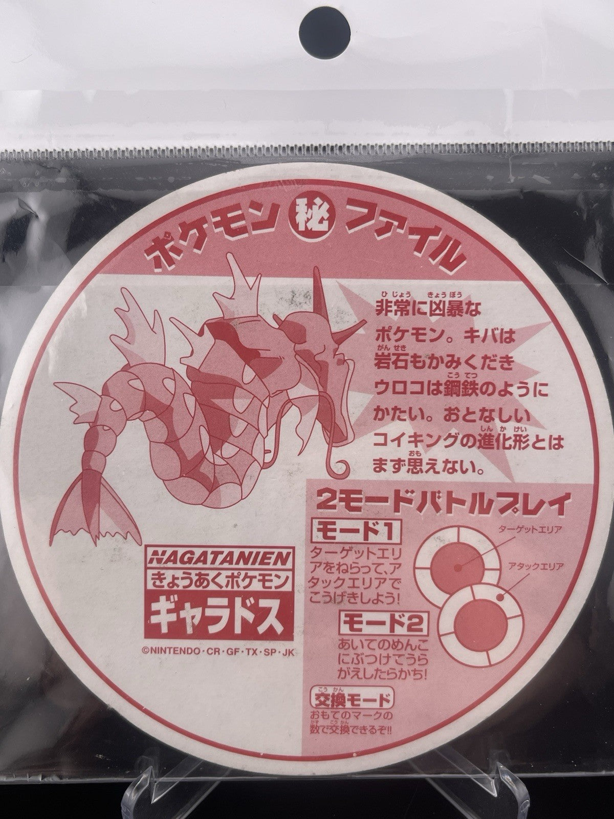 Gyarados #080 Nagatanien Battle Maru Menko Pokemon Card Japanese Nintendo