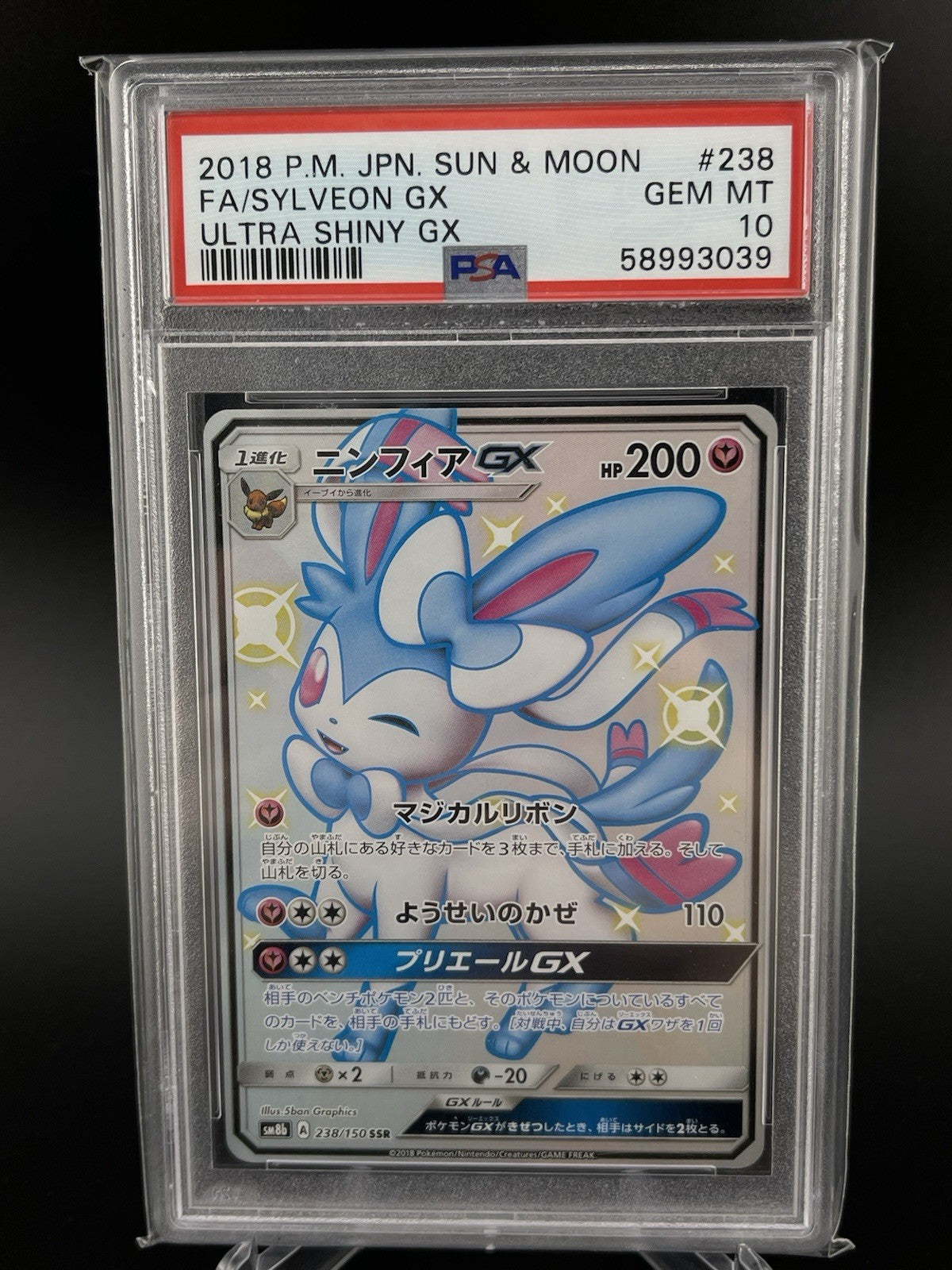 PSA 10 Gem Mint Sylveon GX 238/150 SSR SM8b GX Ultra Shiny Pokemon TCG Japanese