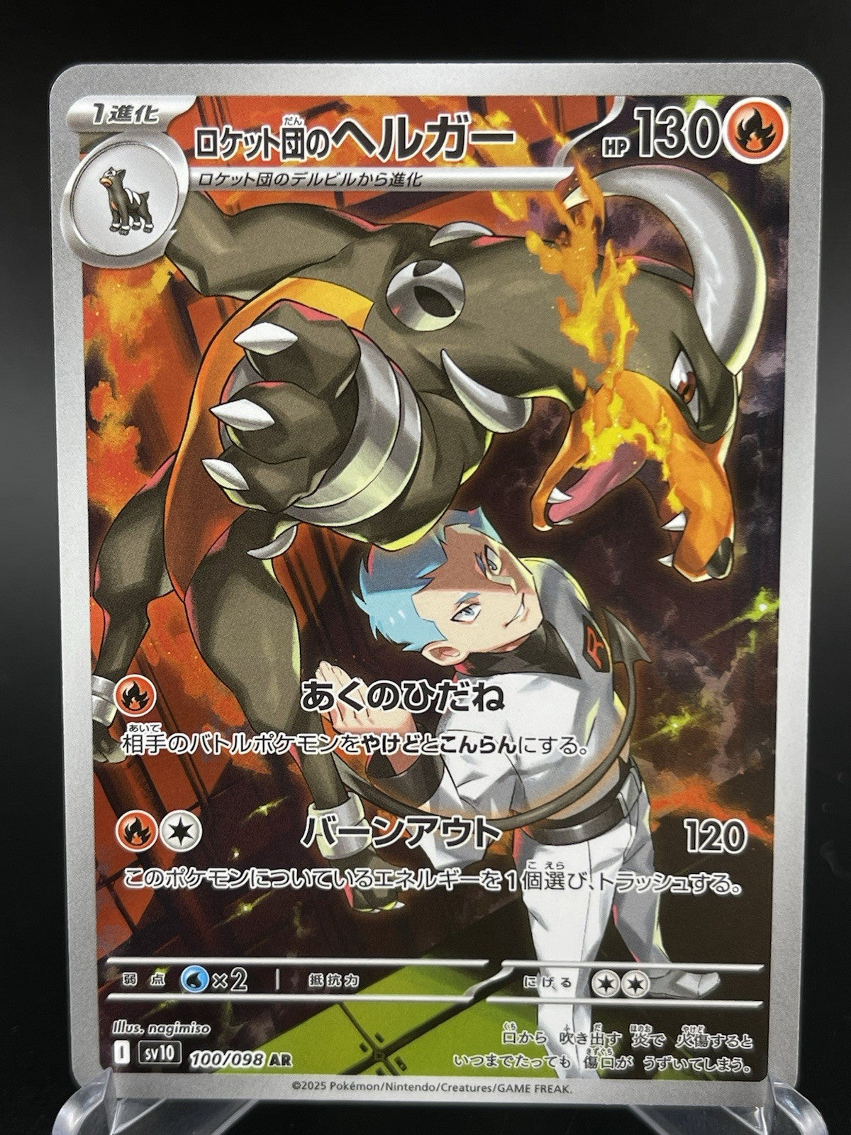 Team Rocket's Houndoom 100/098 AR Art Glory Of Team Rocket Japanese Pokemon NM