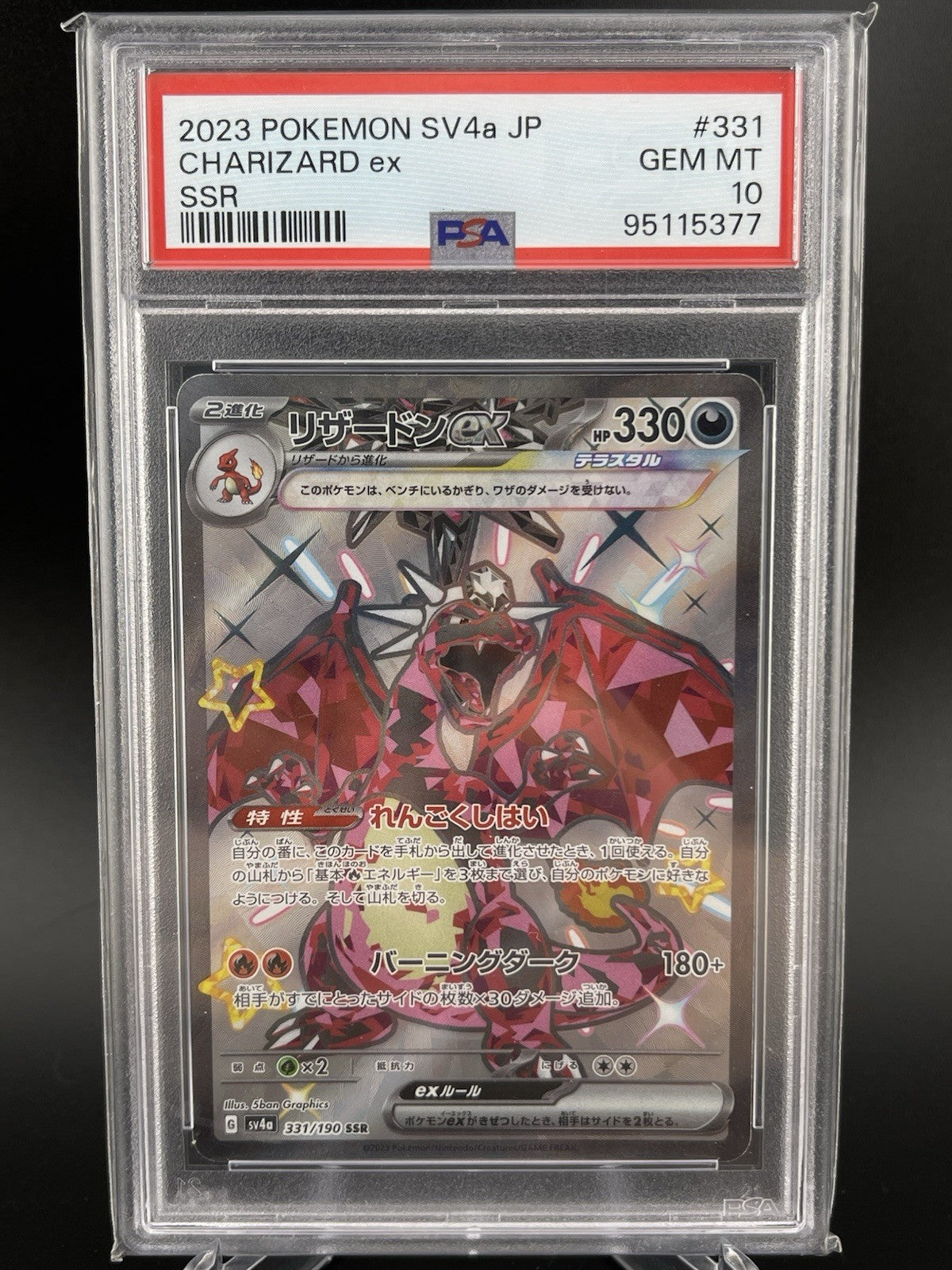PSA 10 Charizard ex 331/190 SSR Shiny Treasures SV4a Japanese Pokemon TCG