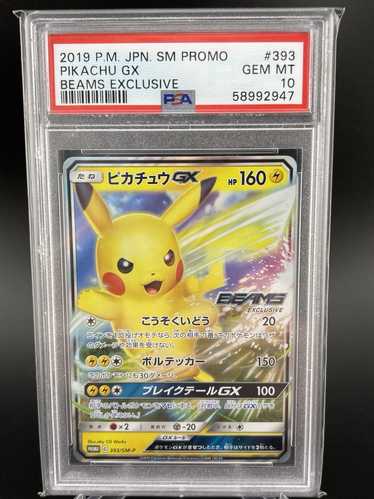PSA 10 Gem Mint Pikachu GX 393/SM-P Beams Exclusive Promo Japanese Pokemon TCG
