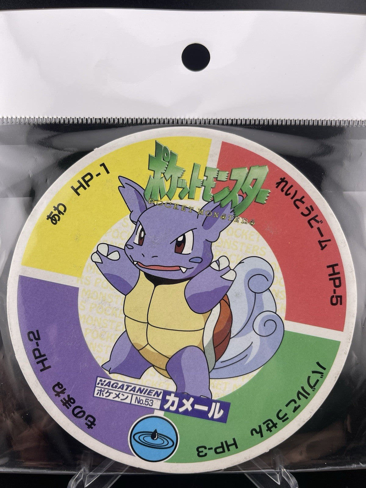 Wartortle #053 Nagatanien Battle Maru Menko Pokemon Card Japanese Nintendo