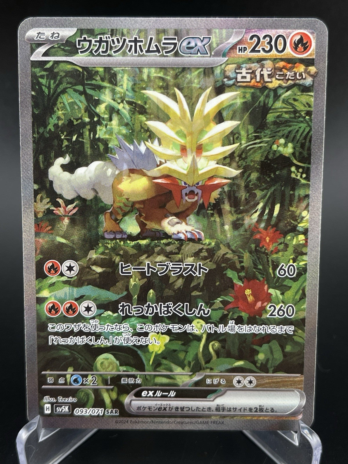 Gouging Fire ex 093/071 SV5K Wild Force Full Art Japanese Pokemon TCG Card NM