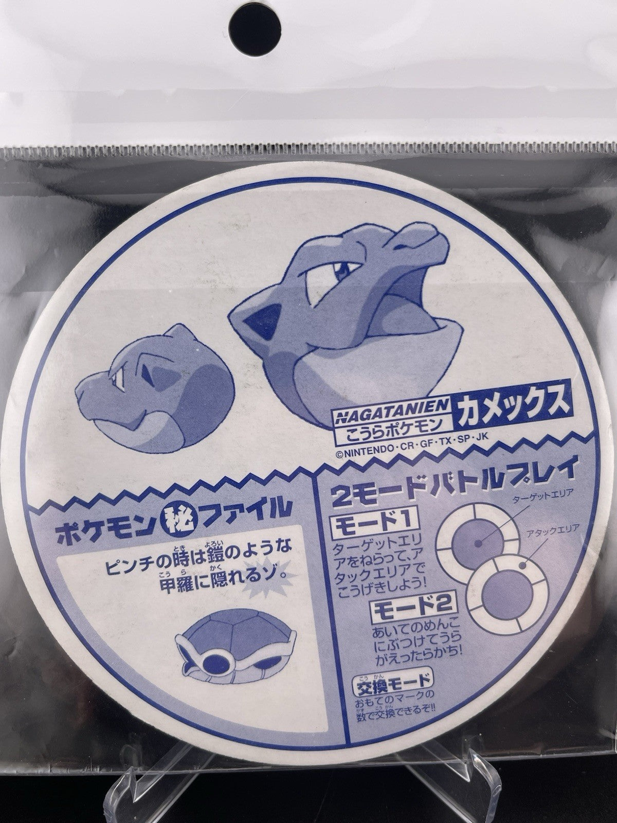 Blastoise #013 Nagatanien Battle Maru Menko Pokemon Card Japanese Nintendo