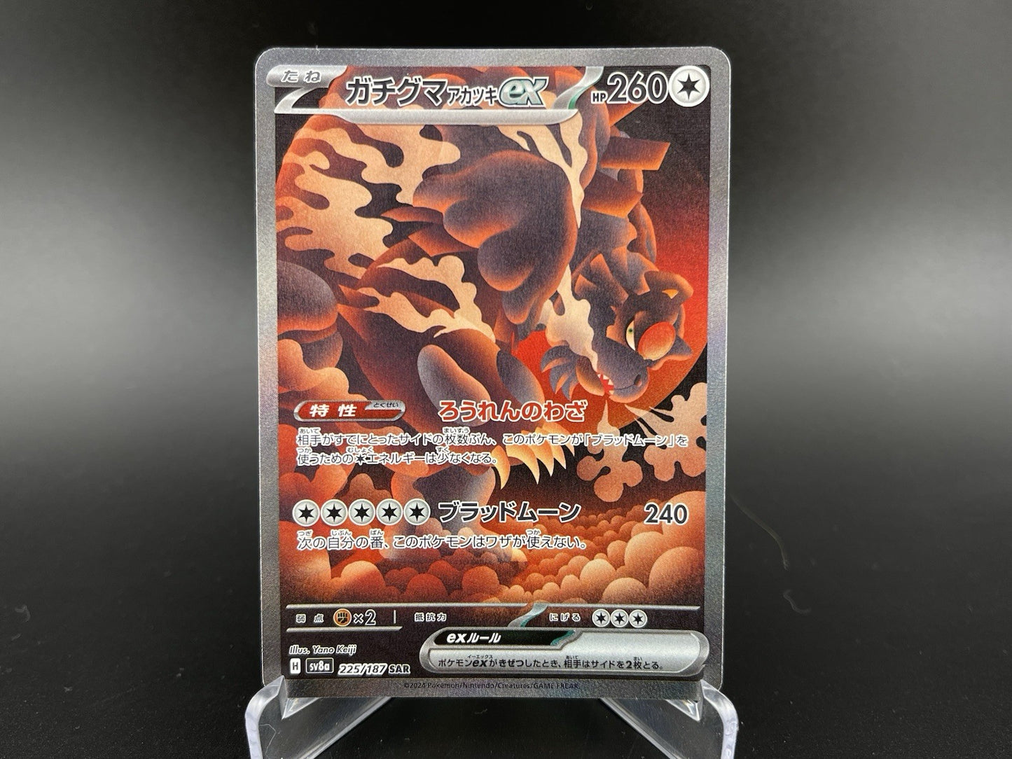 Bloodmoon Ursaluna ex SAR 225/187 Terastal Festival SV8a Japan Pokemon TCG NM