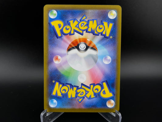 Scrafty 137/086 Art Rare White Flare Pokemon Japanese NM