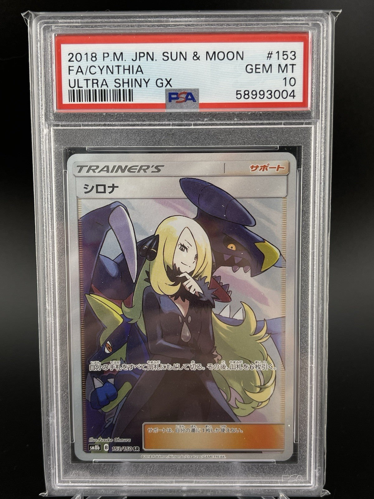PSA 10 Gem Mint Cynthia Garchomp 153/150 SM8b Ultra Shiny GX SR Pokemon TCG