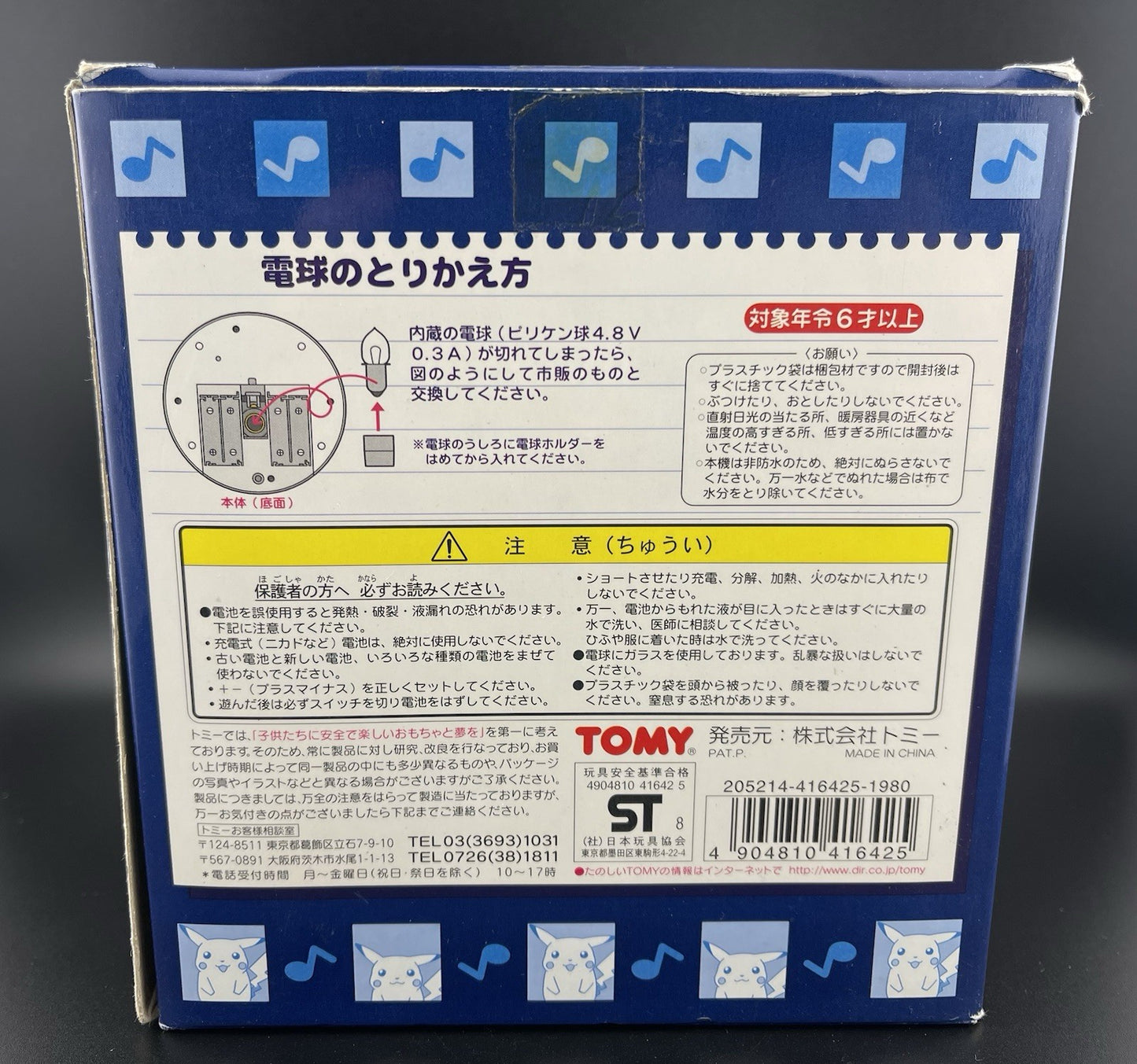 Pokemon Retro Vintage Pikachu Tomy Melody Lamp Japan 2504TY SHOPRO 11