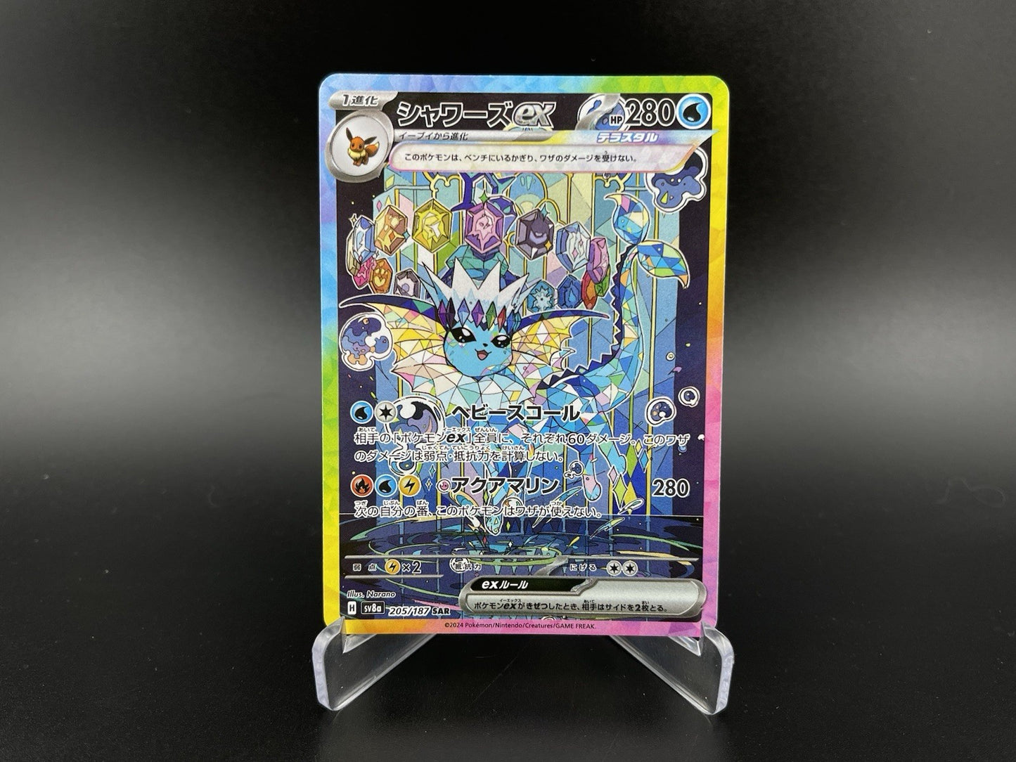 Vaporeon ex 205/187 SAR Terastal Festival Japanese Pokemon TCG Card NM