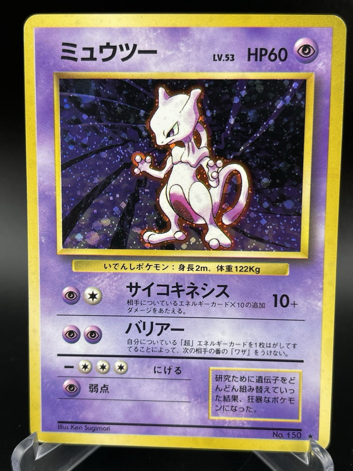 Mewtwo No. 150 Holo Rare Base Set 1996 Japanese Pokemon TCG Card LP