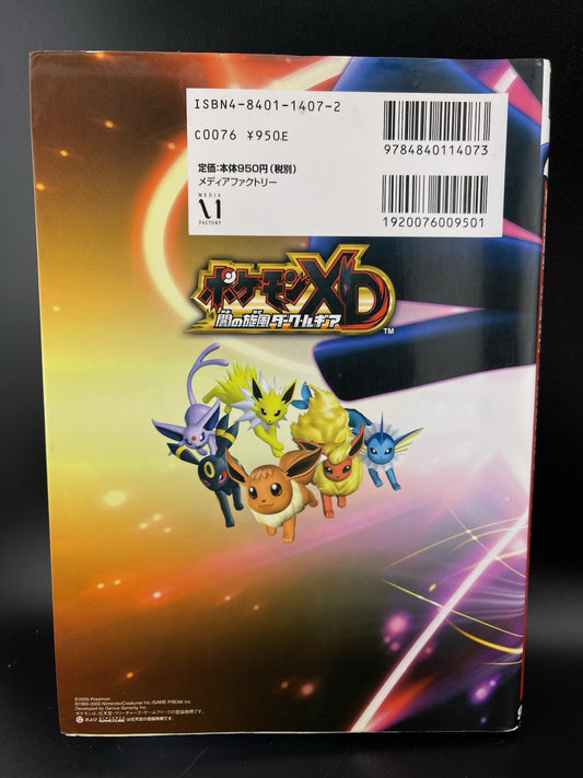 Pokemon XD Gale of Darkness Official Strategy Guide Nintendo GameCube Japanese