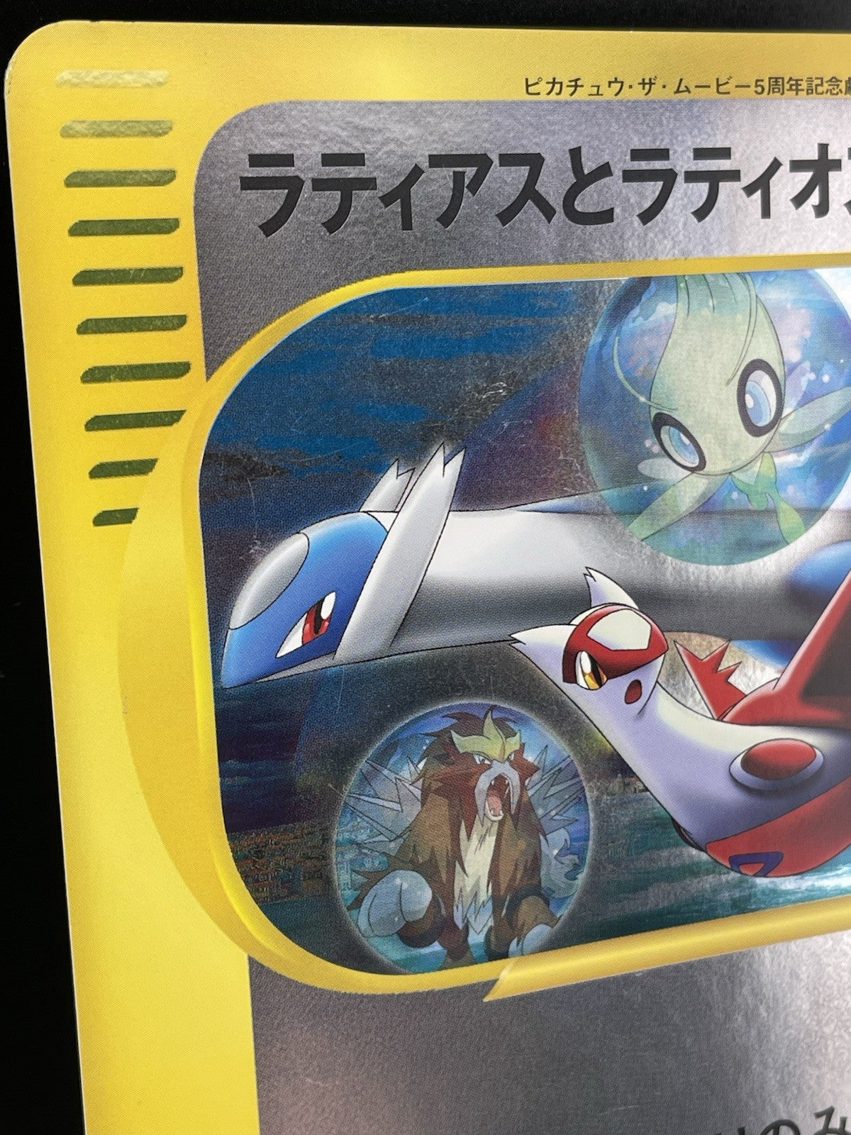 Latias And Latios Japanese 002/J 2002 5th Movie Jumbo Promo Pokemon TCG HP