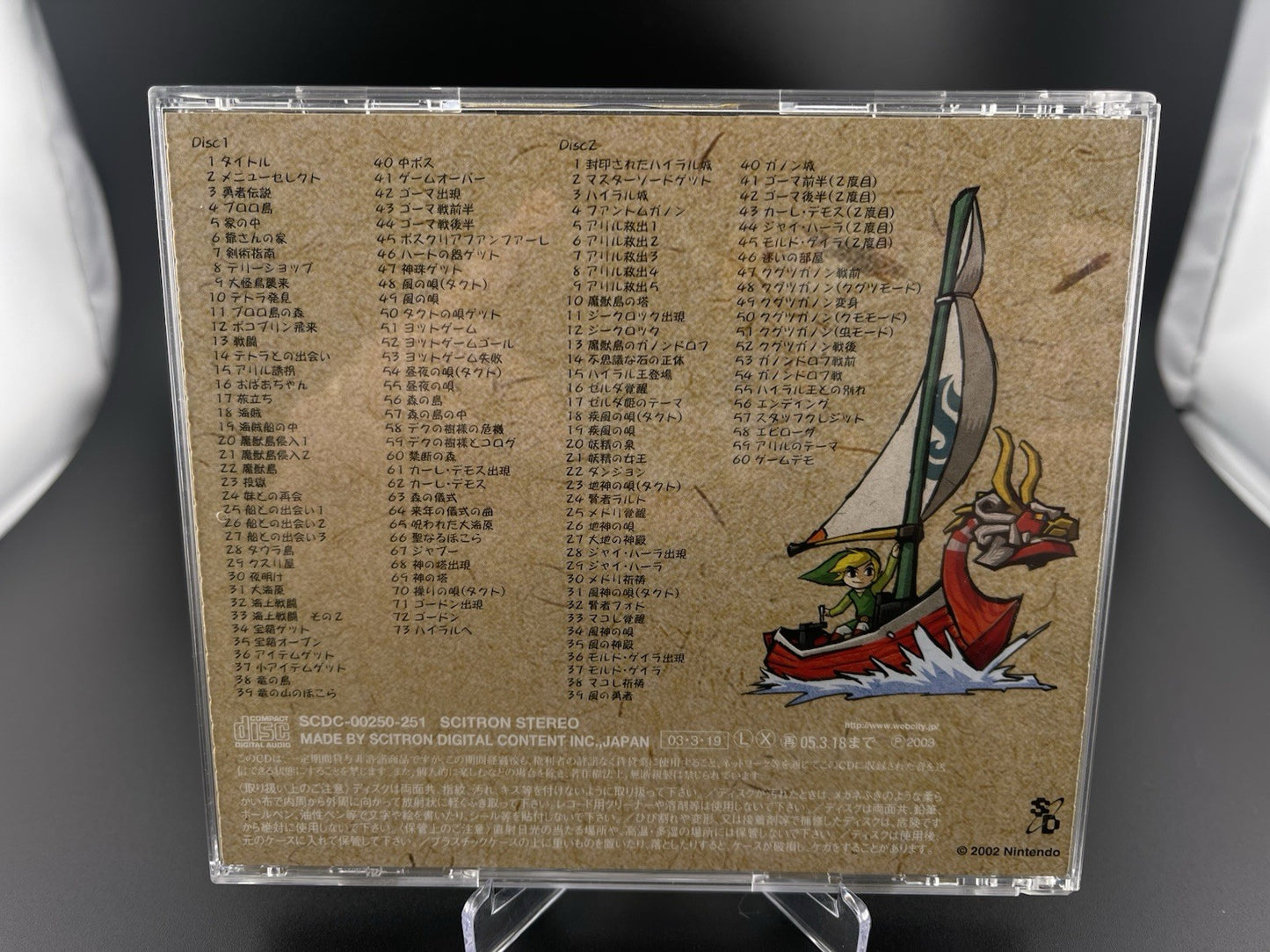 The Legend of Zelda The Wind Waker Original Soundtrack Game Music 2003 Japan