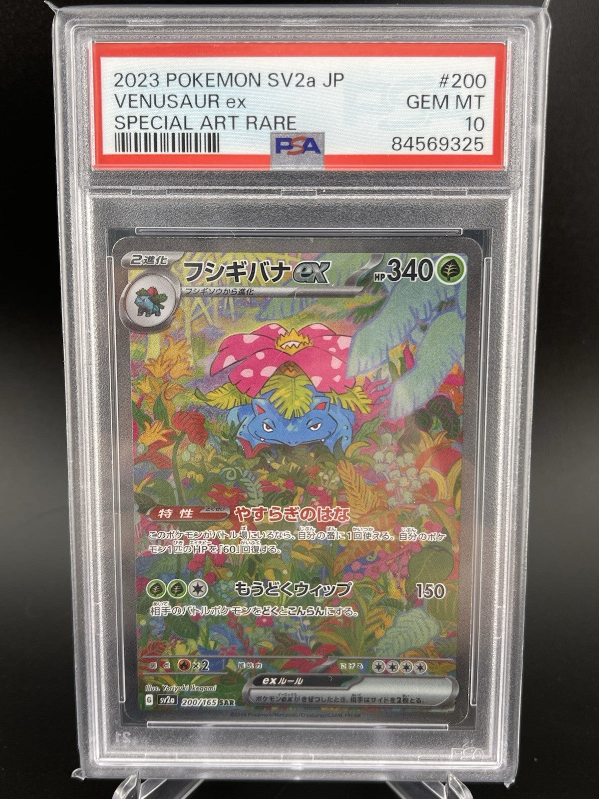 PSA 10 Gem Mint Venusaur ex 200/165 SAR 151 SV2a Japanese Pokemon TCG Card