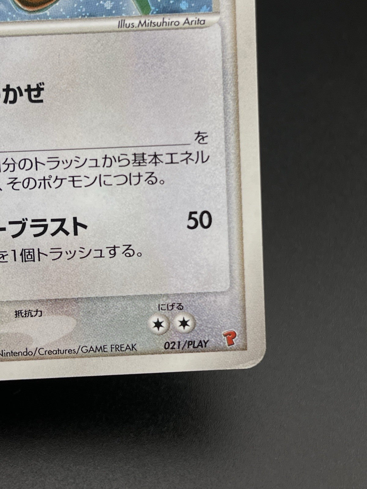 _'s Rayquaza Japanese Holo 021/PLAY Player's Club Promo Pokemon TCG Card HP