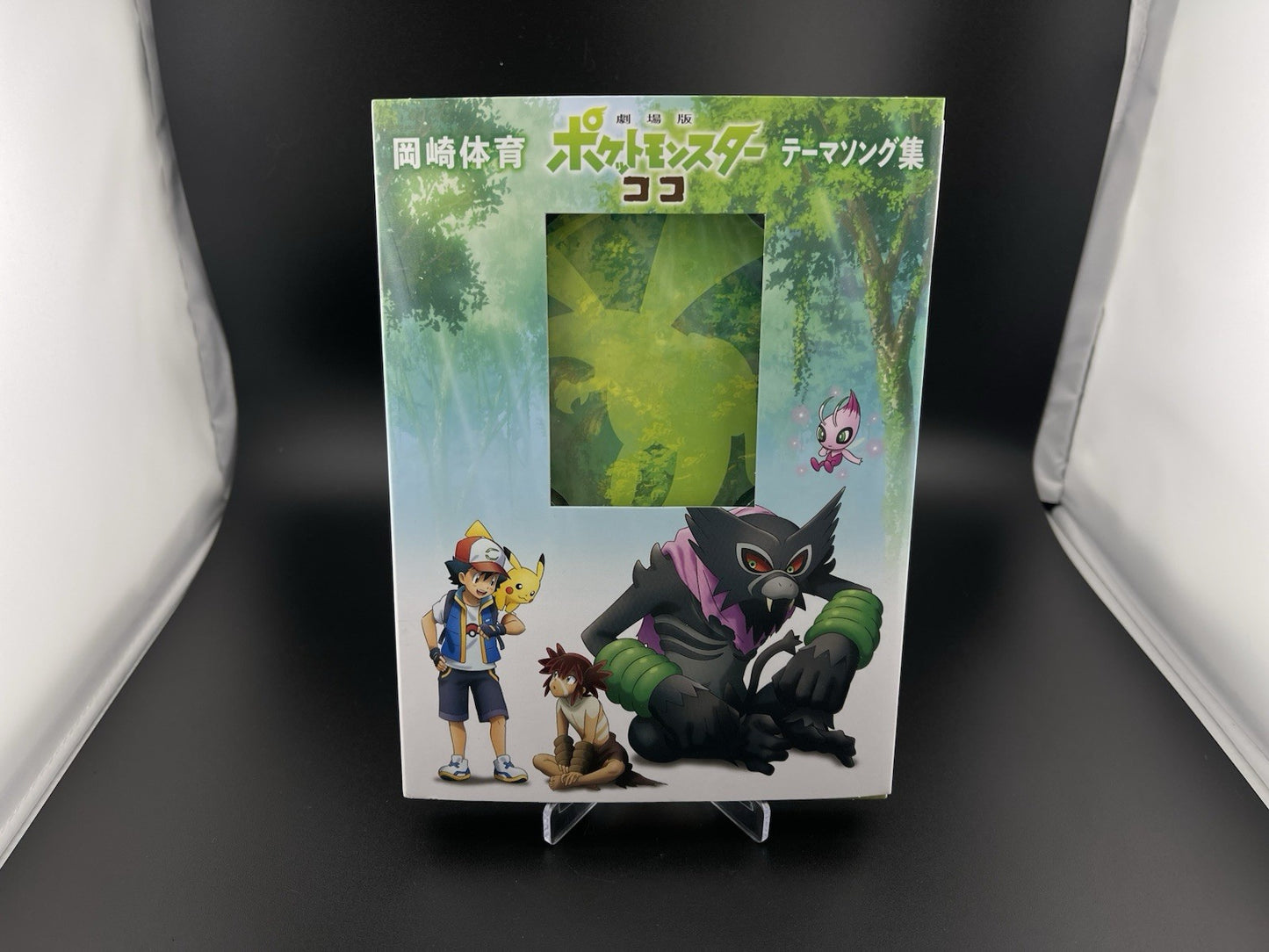 Pokemon Movie Coco Theme Song Collection CD DVD Limited Edition (No Card) Japan