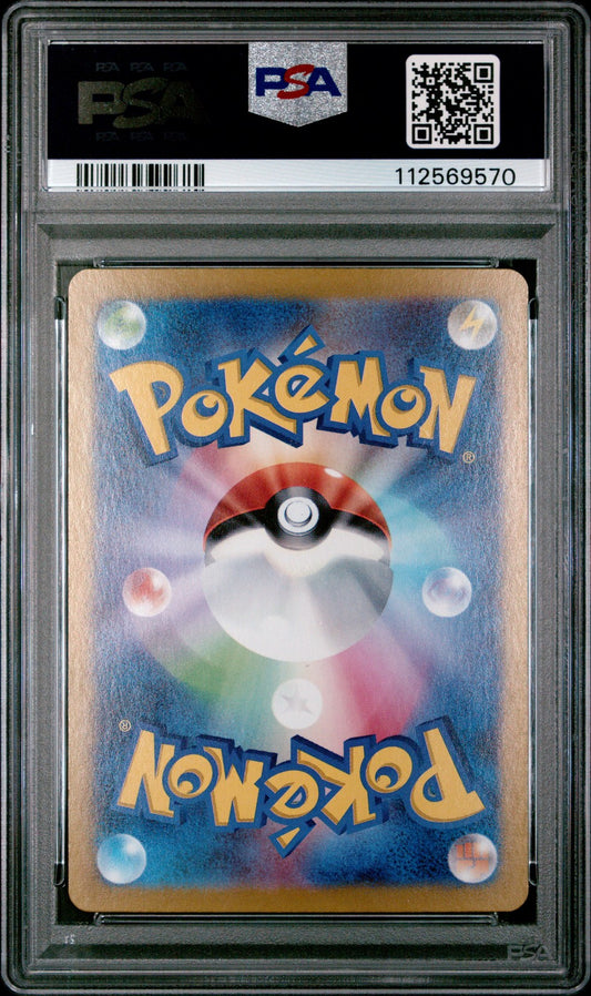 Vivillon 107/106 Art Rare AR Sv8 uper Electric Breaker Pokemon Japanese PSA 10