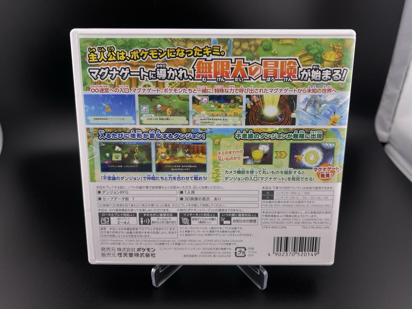 Pokemon Mystery Dungeon Gates to Infinity Boxed Nintendo 3DS Japan NTSC-J
