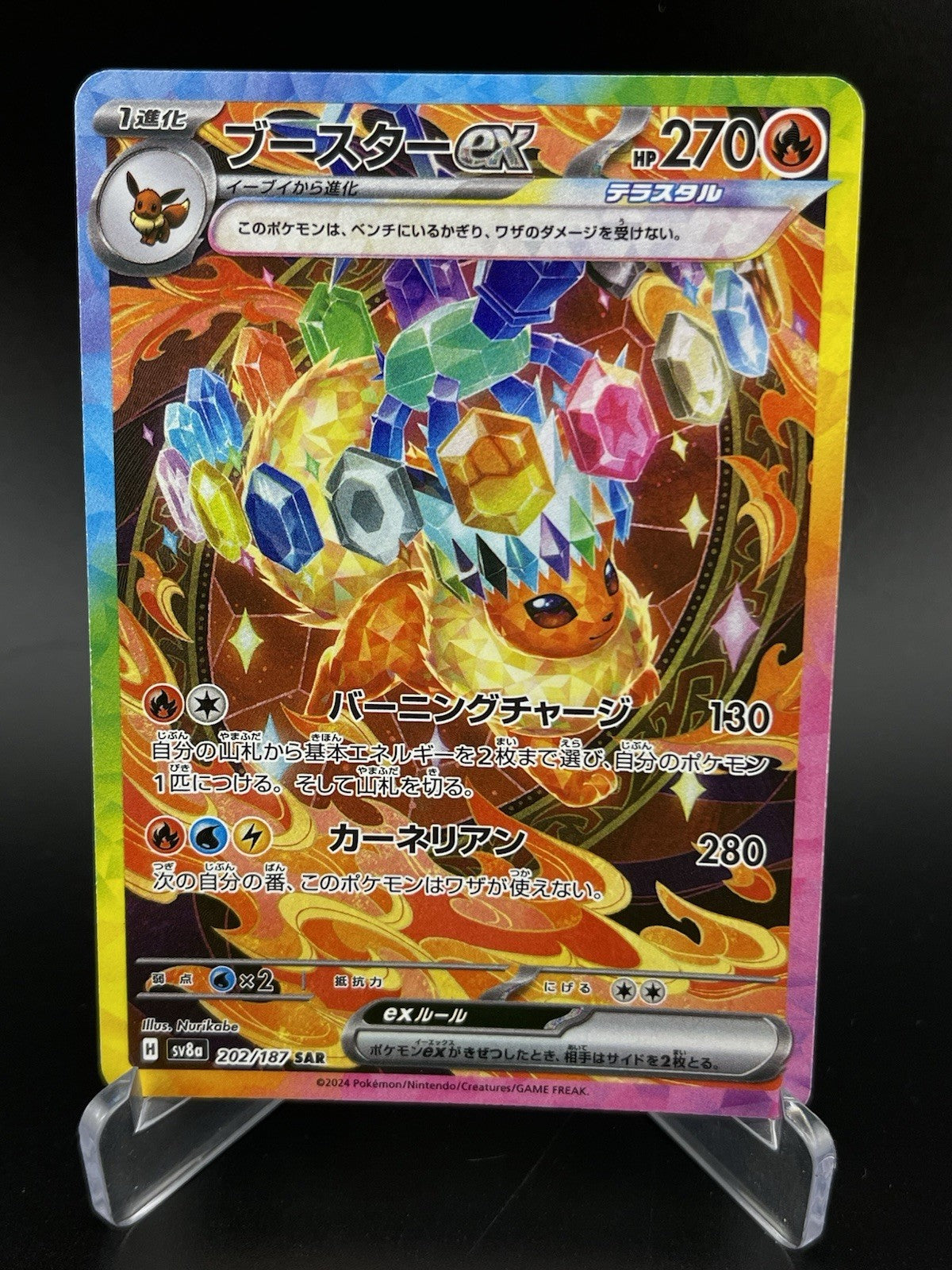 Flareon ex 202/187 SAR Terastal Festival Japanese Pokemon TCG Card NM