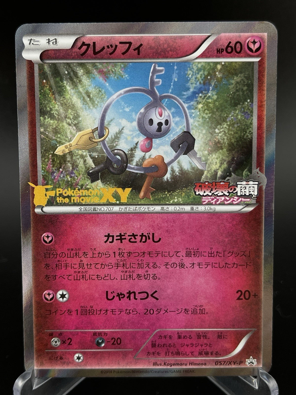 Klefki 057/XY-P Promo 2014 XY Diancie Movie Promo Holo Pokemon Card Japanese NM