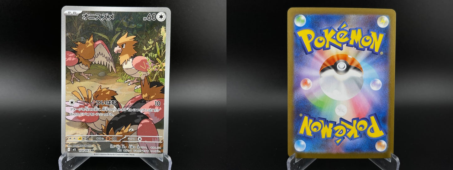 Spearow 074/063 Art Rare Mega Brave Pokemon Japanese NM