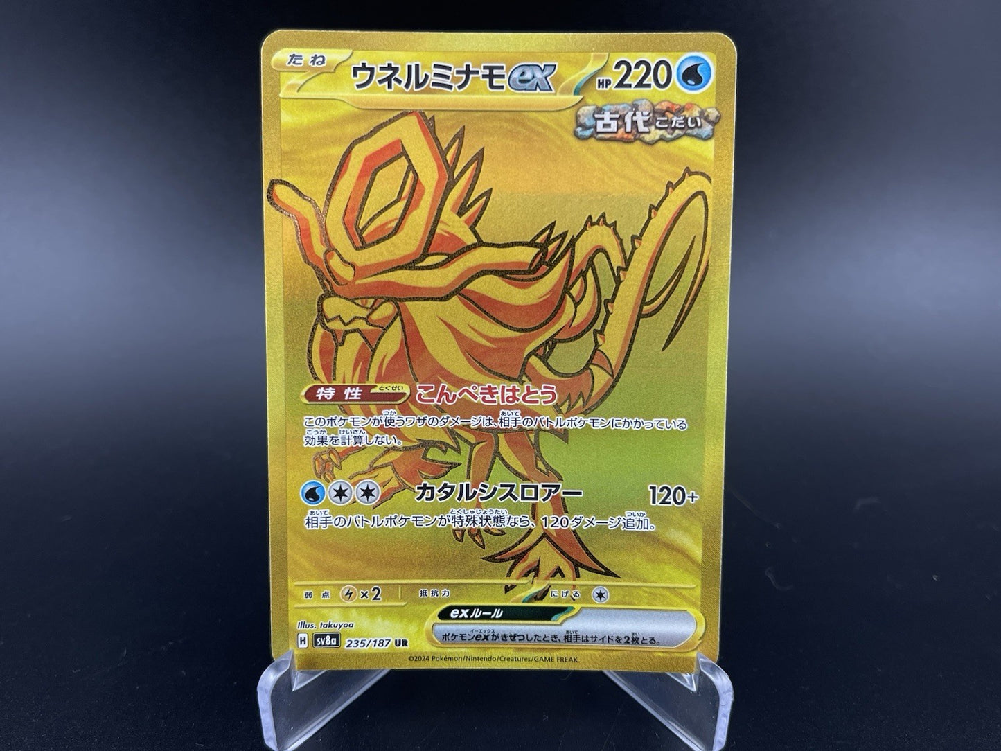 Walking Wake ex 235/187 Gold Secret SV8A Terastral Festival Pokemon TCG Card NM