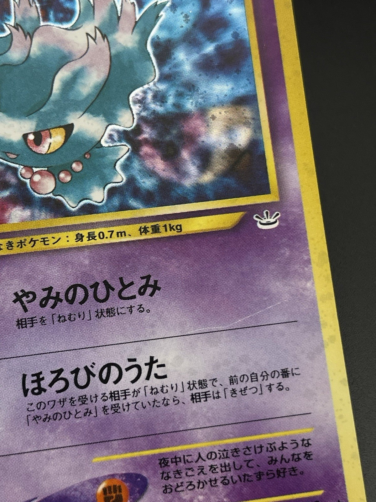 Misdreavus #200 Holo Rare Neo Revelation Japanese Pokemon TCG Card LP