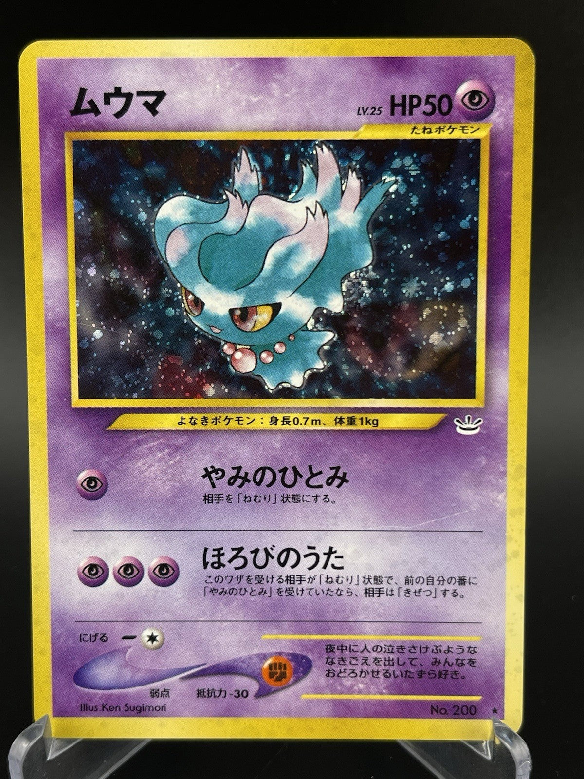 Misdreavus #200 Holo Rare Neo Revelation Japanese Pokemon TCG Card LP