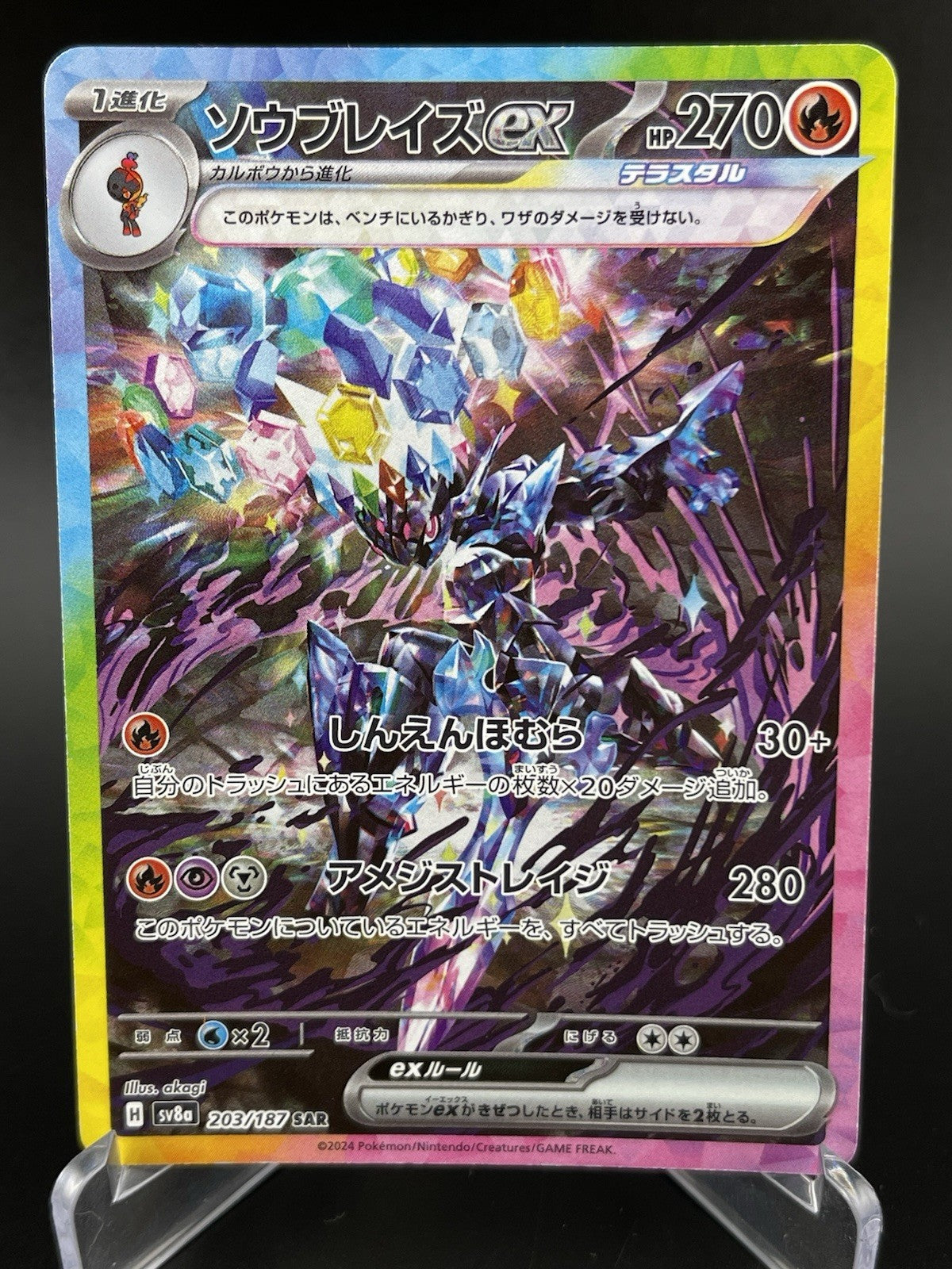Ceruledge ex SAR 203/187 Terastal Festival SV8a Pokemon TCG Card Japanese NM