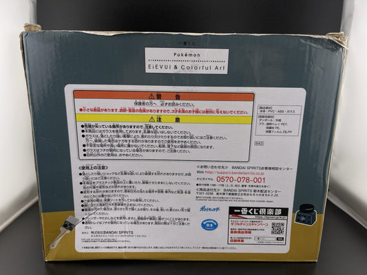 Pokémon Eevee Eievui & Colorful Art IchibanKuji Desktop Mirror Figure Japan Rare