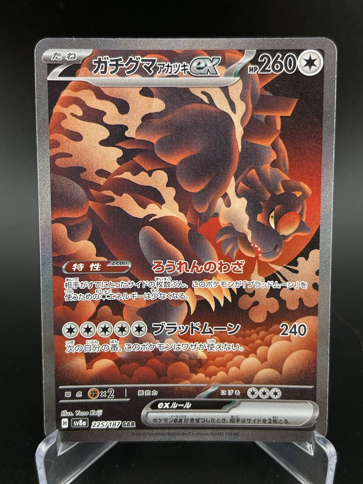 Bloodmoon Ursaluna ex SAR 225/187 Terastal Festival SV8a Japan Pokemon TCG NM