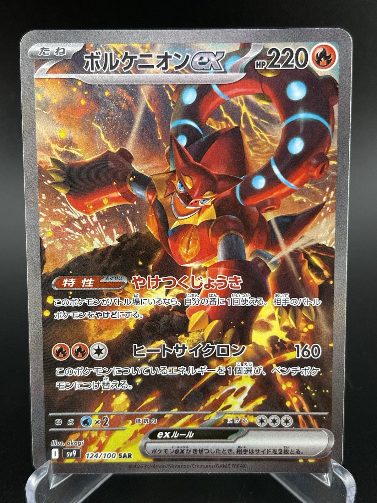 Volcanion ex 124/100 SAR S&V Battle Partners Japanese Pokemon TCG Card NM