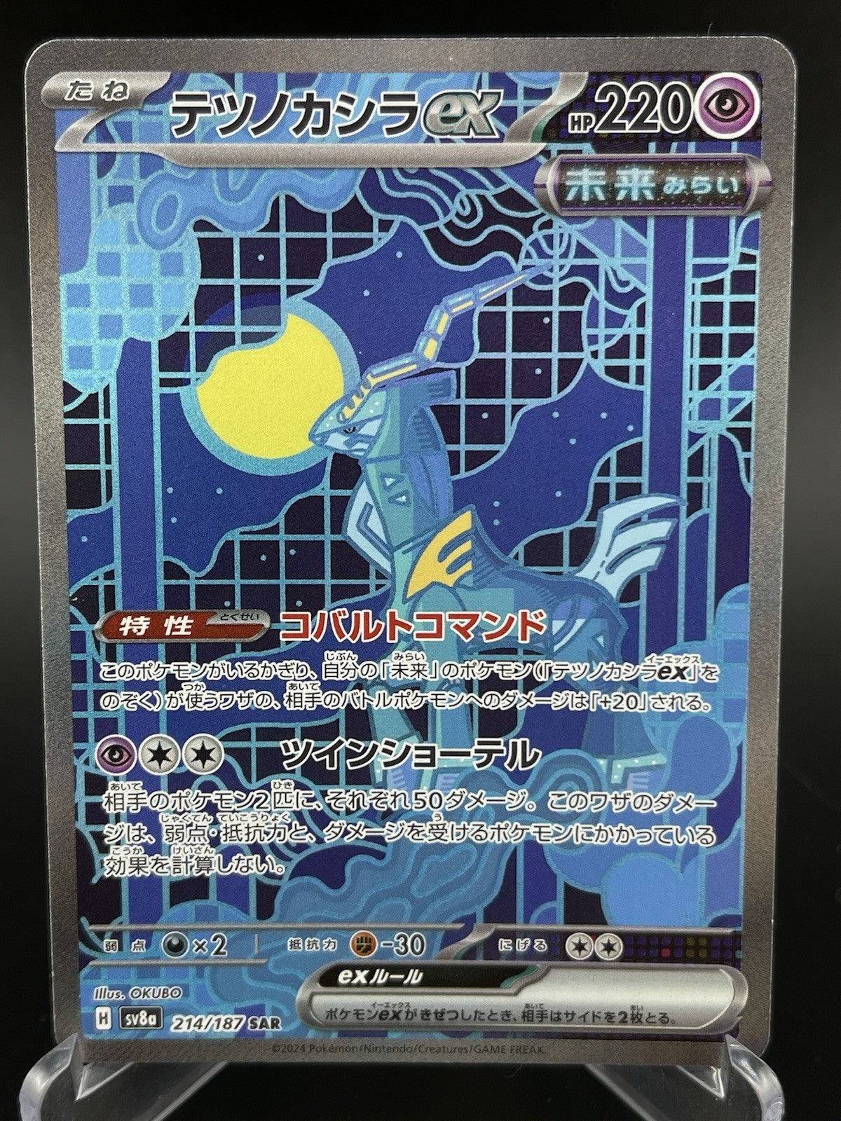 Iron Crown ex 214/187 SAR S&V Terastal Festival Japanese Pokemon TCG Card NM