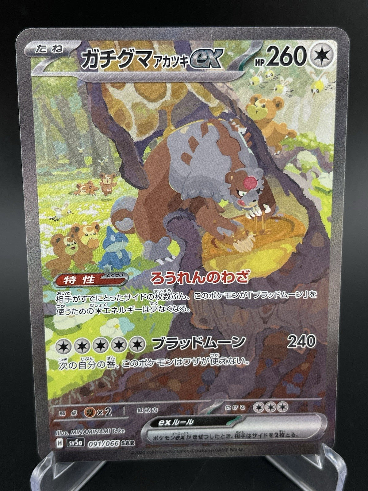 Bloodmoon Ursaluna ex 091/066 SAR Crimson Haze Japanese Pokemon TCG Card NM