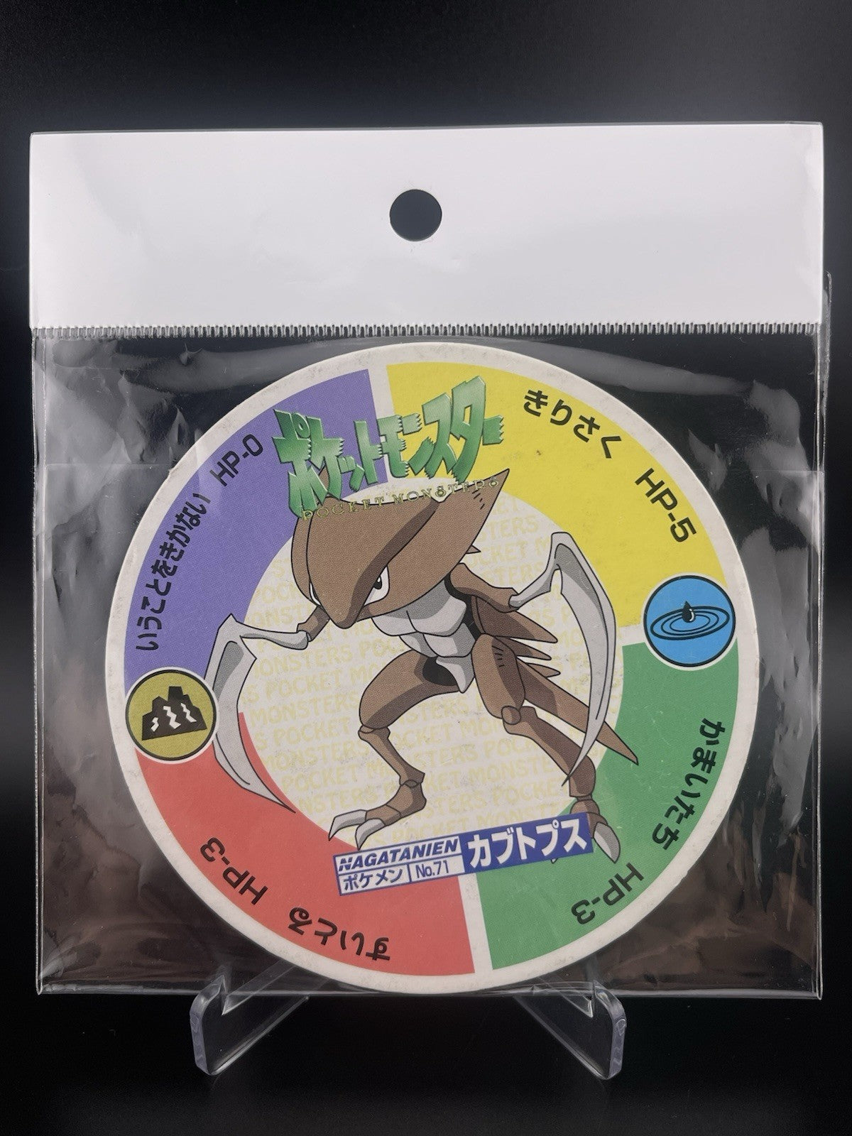 Kabutops #071 Nagatanien Battle Maru Menko Pokemon Card Japanese Nintendo