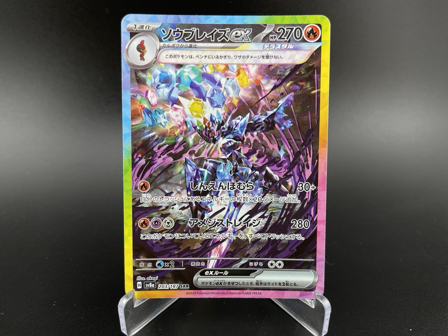 Ceruledge ex SAR 203/187 Terastal Festival SV8a Pokemon TCG Card Japanese NM