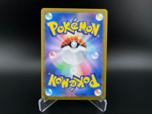 Turtonator 105/102 Art Rare Stellar Miracle Pokemon Japanese NM