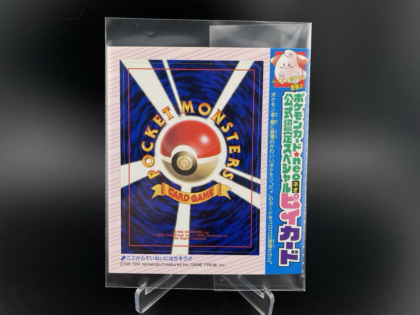 2000 Cleffa #173 Neo Genesis CoroCoro Promo Pokemon TCG Card Unpeeled Sealed