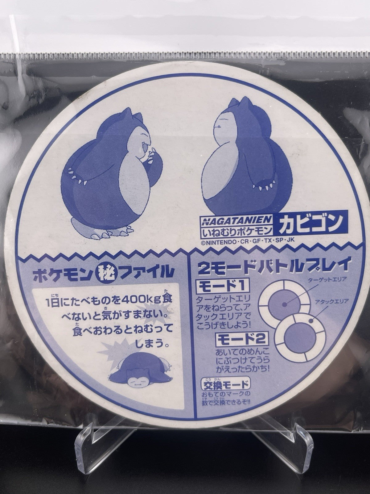 Snorlax #034 Nagatanien Battle Maru Menko Pokemon Card Japanese Nintendo