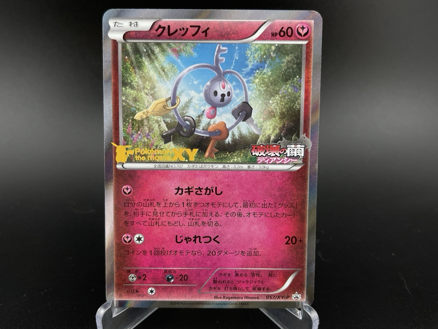 Klefki 057/XY-P Promo 2014 XY Diancie Movie Promo Holo Pokemon Card Japanese NM
