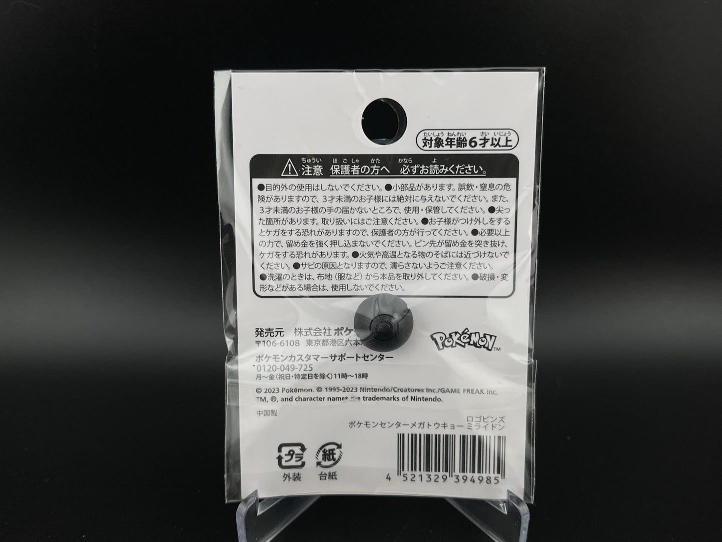 Pokemon Center Mega Tokyo Enamel Pin Badge Miraidon Pikachu Japan New Sealed