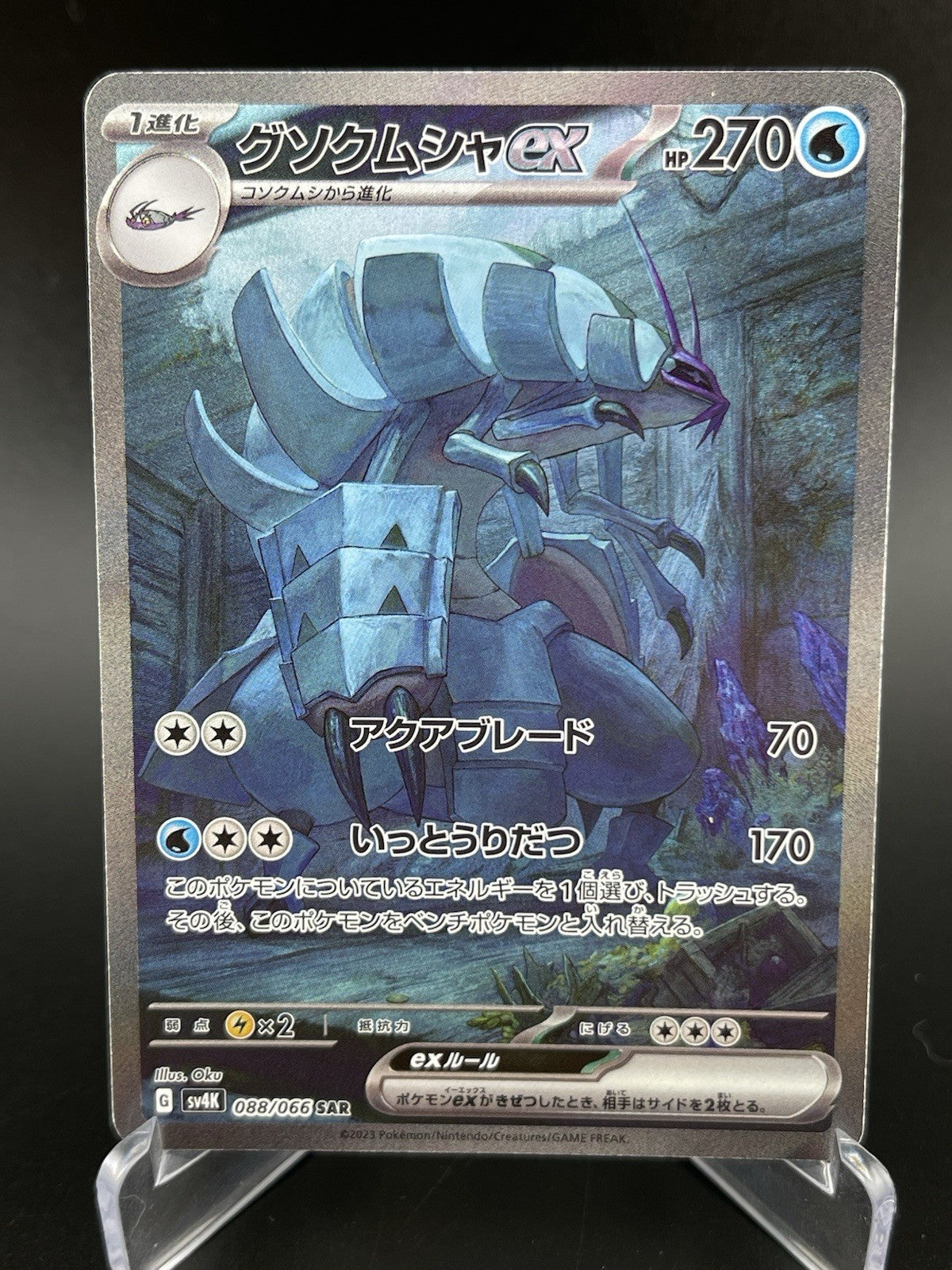 Golisopod EX 088/066 S&V Ancient Roar SV4K Pokemon TCG Card NM