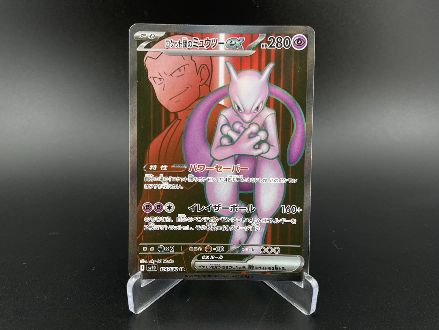 Team Rocket's Mewtwo ex SR 114/098 SV10 Glory of Team Rocket Pokemon Japanese NM