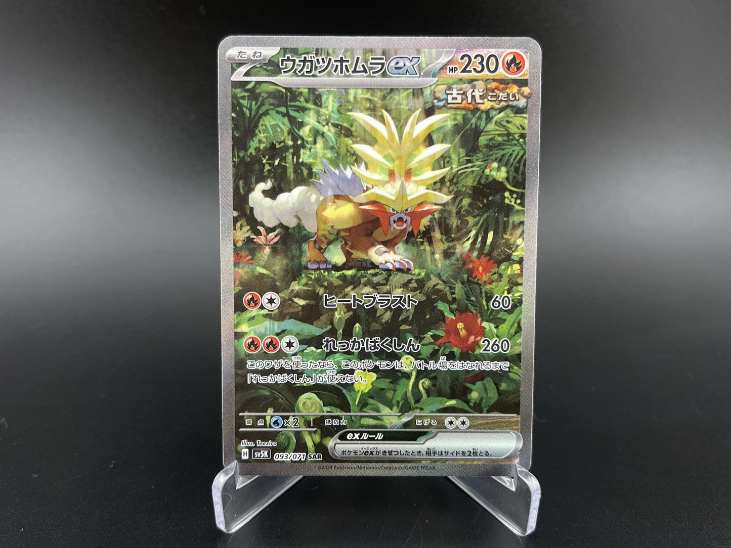 Gouging Fire ex 093/071 SV5K Wild Force Full Art Japanese Pokemon TCG Card NM