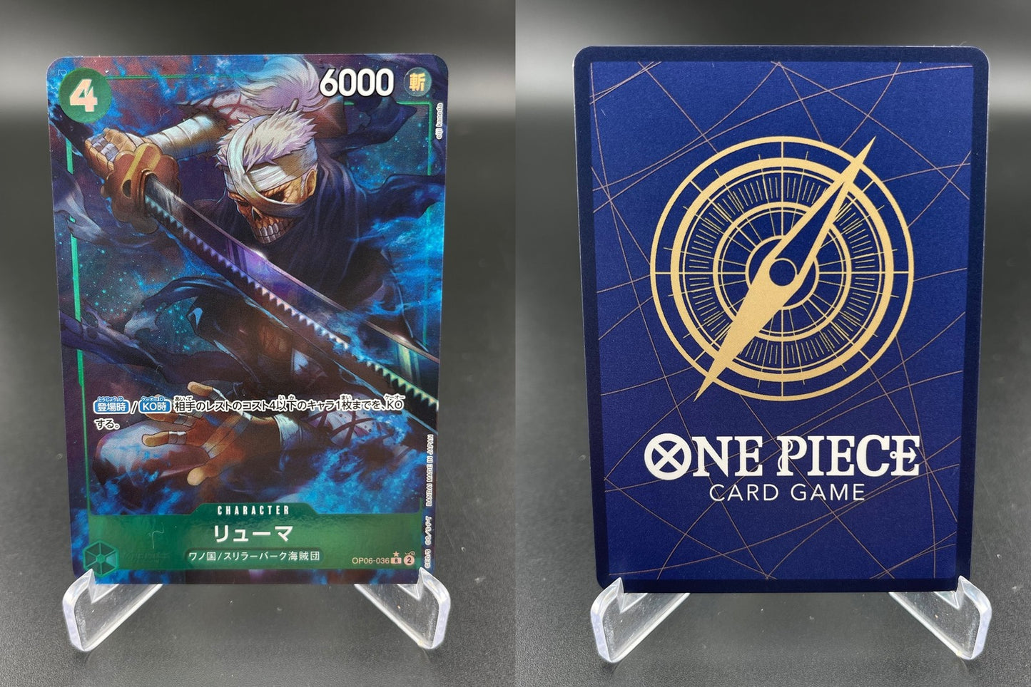 Ryuma Alt Art OP06-036 Premium Booster The Best One Piece JAPANESE NM
